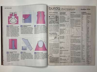 ���������� �22 ������� Burda 11/2018