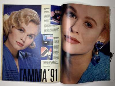 ���������� �31 ������� Burda 2/1991