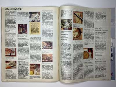���������� �43 ������� Burda 12/1994