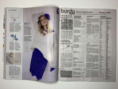 ���������� �16 ������� Burda 1/2022
