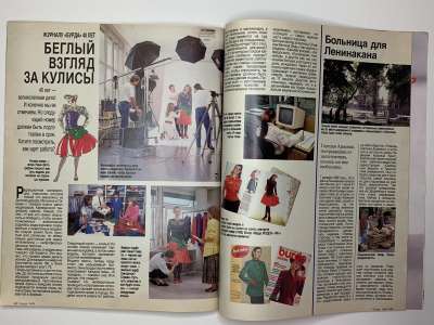 ���������� �32 ������� Burda 10/1989