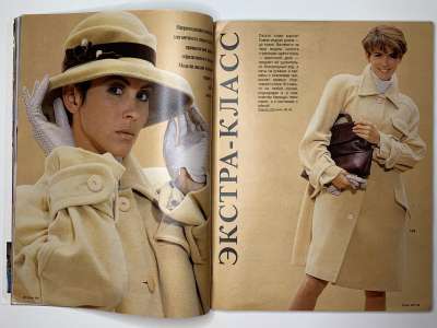 ���������� �9 ������� Burda 8/1991