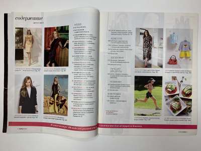 ���������� �2 ������� Burda 8/2014