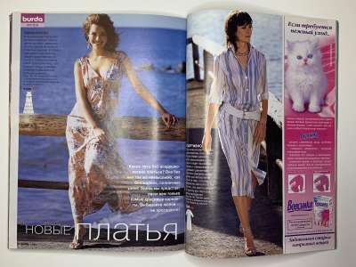 ���������� �37 ������� Burda 5/2004