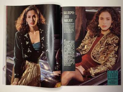 ���������� �14 ������� Burda 12/1990