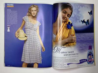 ���������� �27 ������� Burda 2/2005