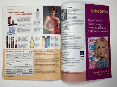 ���������� �51 ������� Burda 1/2010