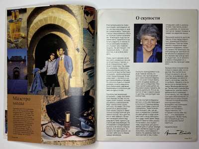 ���������� �2 ������� Burda 8/1991