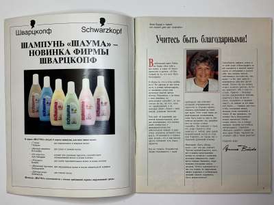 ���������� �1 ������� Burda 6/1988