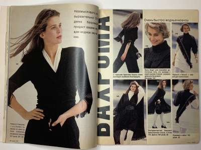 ���������� �18 ������� Burda 11/1990