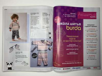 ���������� �30 ������� Burda 8/2021