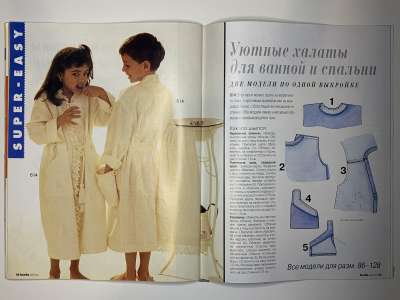 ���������� �13 ������� Burda ���� ��� ����� �����-���� 1996