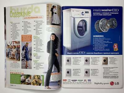 ���������� �2 ������� Burda 4/2003