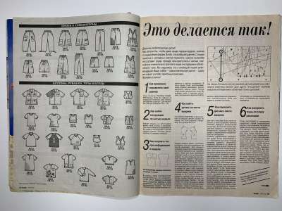 ���������� �3 ������� Burda ���� ��� ��������� � ������� �����-���� 1996