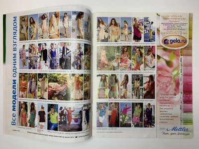 ���������� �1 ������� Burda 7/2013