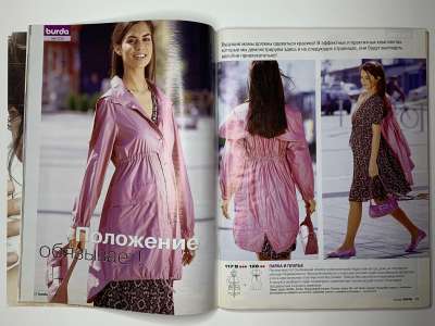 ���������� �17 ������� Burda 8/2005