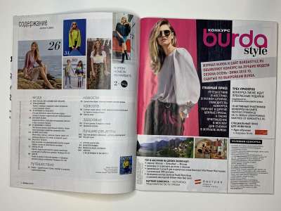 ���������� �3 ������� Burda 8/2018