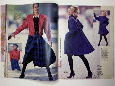 ���������� �10 ������� Burda 5/1988