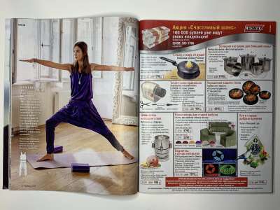 ���������� �19 ������� Burda 1/2018
