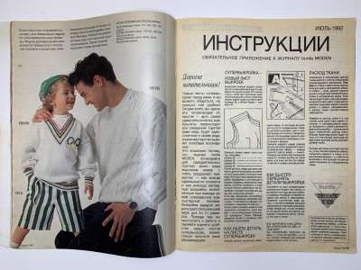 ���������� �2 ������� Burda 7/1992