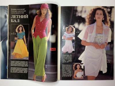 ���������� �7 ������� Burda 7/1989