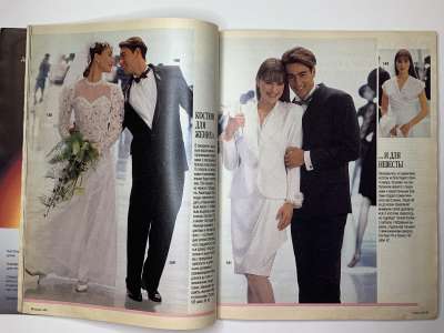 ���������� �18 ������� Burda 4/1990
