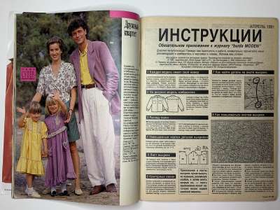 ���������� �20 ������� Burda 4/1991
