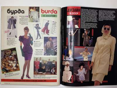 ���������� �40 ������� Burda 11/1989