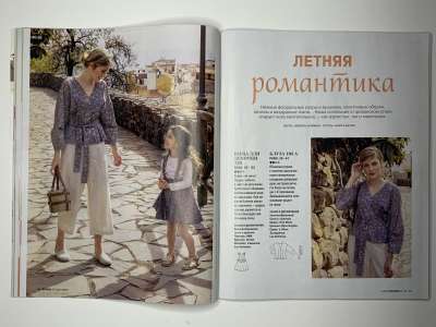 ���������� �14 ������� Burda 5/2020