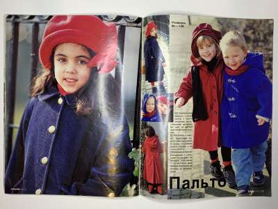 ���������� �16 ������� Burda ������� ���� �����-���� 1994