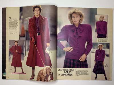 ���������� �8 ������� Burda 4/1987