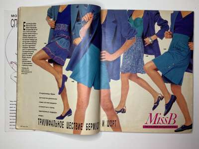 ���������� �18 ������� Burda 5/1991