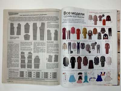 ���������� �5 ������� Burda 1/2018