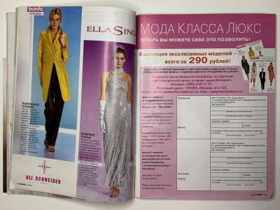 ���������� �21 ������� Burda 6/2005