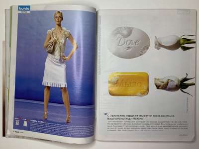 ���������� �18 ������� Burda 6/2005