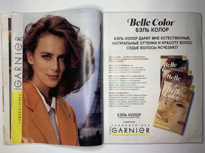���������� �18 ������� Burda 10/1995