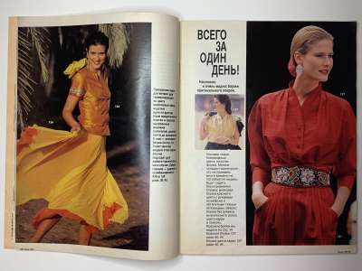 ���������� �11 ������� Burda 3/1990