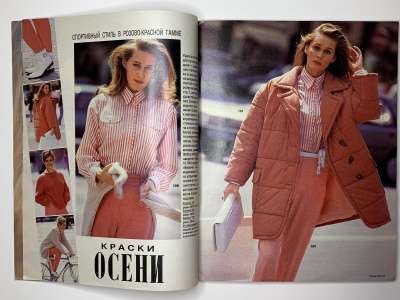 ���������� �5 ������� Burda 9/1991
