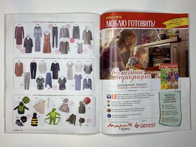 ���������� �29 ������� Burda 1/2016
