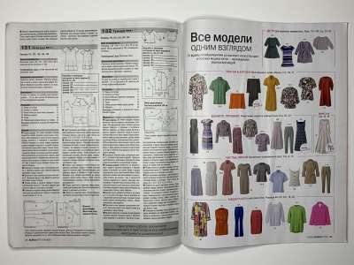 ���������� �20 ������� Burda 4/2022