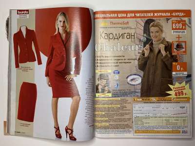 ���������� �34 ������� Burda 12/2005