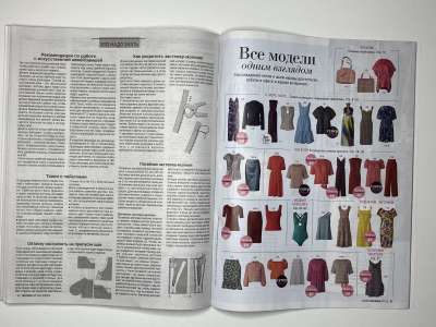 ���������� �5 ������� Burda 6/2023