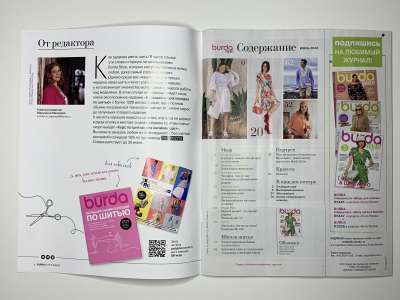���������� �1 ������� Burda 6/2022