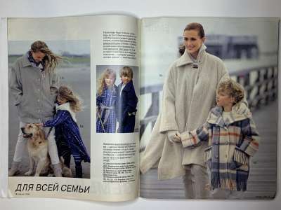 ���������� �8 ������� Burda 11/1994