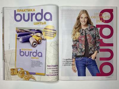 ���������� �26 ������� Burda 10/2017