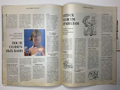 ���������� �29 ������� Burda 7/1992