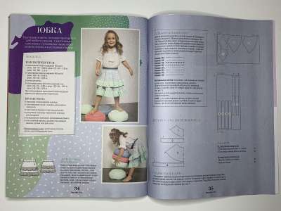 ���������� �12 ������� Burda Kids ������� ���� 1/2023