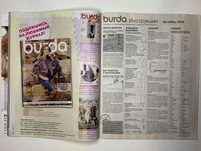 ���������� �28 ������� Burda 10/2016