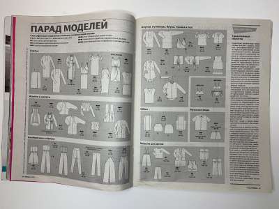 ���������� �4 ������� Burda 4/2012