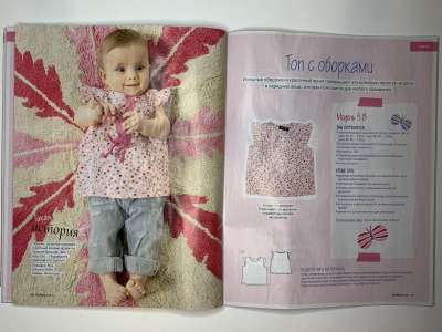 ���������� �17 ������� Burda baby ���� ����� 1/2020